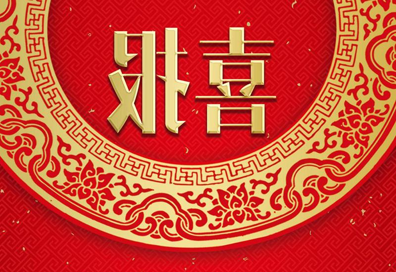 <a href='http://kcr.ginxian.com'>官网正规棋牌游戏</a>2020年中标项目名单-官网正规棋牌游戏